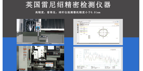 精雕機(jī)床精度包括哪些參數(shù)，用什么儀器測量？