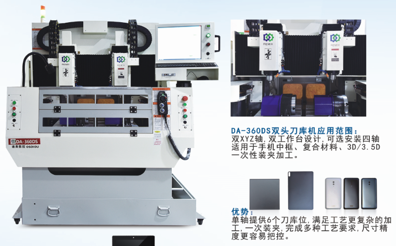 精雕機(jī)